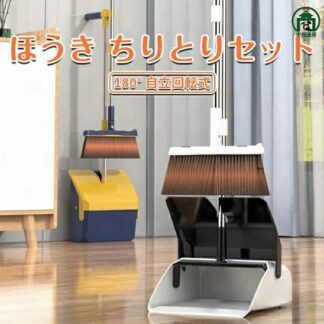 掃除 ほうき 玄関 ベランダ 自立 玄関収納 玄関マット ちりとりセット 立て式掃除セット そうじ 折りたたみ収納 180°回転式ちほうき 外 長柄箒 塵取り 屋外 部屋 フローリング