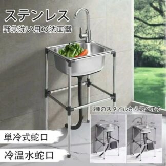 簡易式 キャンプ ゴミ受け ステンレス製 一槽シンク 庭 排水トラップ 野菜洗い 農園 屋外 アウトドア 水栓 工場 シンク 流し台 キッチン ガーデン 水回り