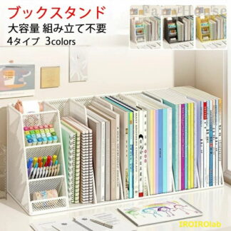 卓上 ブックスタンド 収納ボックス 机上 小 卓上本棚 バッグ収納スタンド 3-6段棚 収納 仕切りラック ブックエンド ペンスタンド 卓上収納ラック 仕切り デスクオーガ