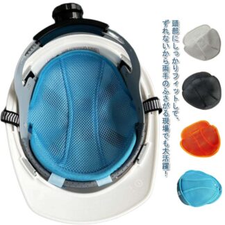 汗取りパット インナー 作業用 自転車 汗取りパッド 頭 ヘルメットインナー 汗取りインナー パッド ヘルメット インナーパッド 熱中症対策 ヘルメット用 汗 メッシュ シート 汗取り ヘルメ