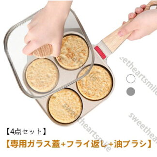 目玉焼き フライパン 4点セット 4つ穴フライパン 4つ穴円形フライパン IH対応 仕切り付き 目玉焼きフライパン 卵焼きフライパン くっつかない 洗いやすい 大判焼き器 卵焼き 大判焼