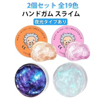 ハンドガムクリア スライム 全19色 シンキングパティ ハンドガムスライム 玩具 クリスタル 液体ガラススラッジ ハンドガム 握る スクイーズ玩具 ストレス解消 手作り 子供 おもちゃ
