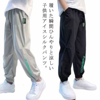 キッズ 夏パンツ アイスシルクパンツ 長ズボン 男の子 ジュニア 接触冷感 パンツ 涼しい 吸汗速乾 ロングパンツ ジョガーパンツ 涼感 子ども服 薄手 ジャージ 虫除け 130 140c