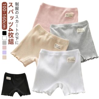 4枚組 綿 オーバーパンツ 幼稚園 1分丈 スパッツ 黒 白 肌色 アンダーパンツ コットン 女の子 レディース キッズ 子供 ジュニア 100 110 120 130 150 160 cm 140
