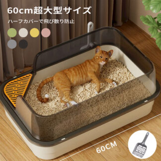 猫トイレ 大型 飛び散らない 大きめ ハーフカバー 大きな猫 砂落としステップ付き 深め スクエアワイド ネコトイレ 猫 トイレ シンプル 飛び散り防止 ケージで使える スコップ付き お