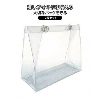 推し活 透明バッグ 2枚セット ビニール トートバッグトートバッグ 防水