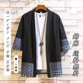 カーディガン メンズ 半袖 五分袖 サマーニット リネン 麻 綿麻 コットンリネン ボタンレス ス カジュアル キレイめ 羽織り