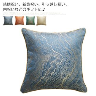 クッションカバー 45×45cm ジャガード織 光沢 上品 織物 エレガント ヨーロッパ 北欧 華やか ギフト 贈り物 引越し祝い 正方形 角型 新居