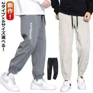 新作 アイスシルクパンツ メンズ 冷感 パンツ 夏 接触冷感 ワイド 涼感 ズボン ジョガーパンツ 吸水速乾 薄手 ハロンパンツ 刺繍 ウエストゴム イージーパンツ 夏用 プリント