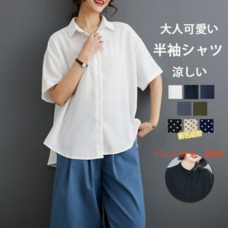 半袖シャツ シャツ チュニック 春 夏 レディース 半袖 白シャツ 襟付き ブラウス チュニックシャツ 前開き ボタン トップス 大きいサイズ 折り襟 無地 涼しい シャツブラウス 体型カバー
