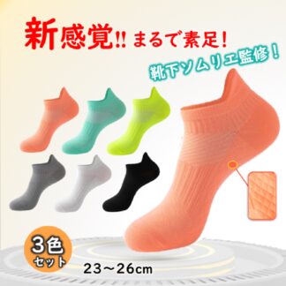 スポーツソックス ランニング ソックス 靴下 スニーカーソックス くるぶしソックス ショート 速乾 防臭 レディース ジュニア 小さいサイズ トレーニング ウォーキング 無地 部活 23～26 厚手