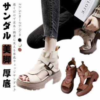 ウエッジソール 厚底サンダル サンダル 軽量 レザー 革 サマーブーツ グラディエーター ハイヒール ブーツサンダル レディース靴 夏 オープントゥ 編み上げサンダル