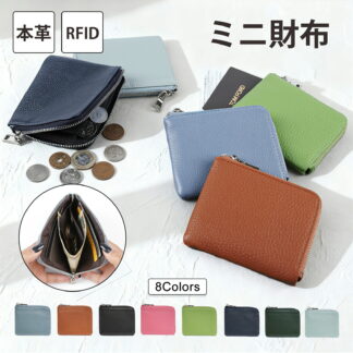 ミニ財布 レディース メンズ 本革 L字ファスナー コンパクト財布 小さい財布 牛革 ミニウォレット 小銭入れ カード入れ 大容量 磁気防止 かわいい ギフト スキミング防止