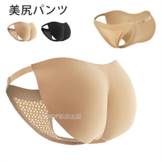 ショーツ ヒップアップ 美尻 ヒップパッド ドレスインナー お尻サイズアップ ボリュームアップ 女装 コスプレ 補正下着 長時間座る ヒップ盛りパンツ ヒップメイクパンツ 痛み軽減
