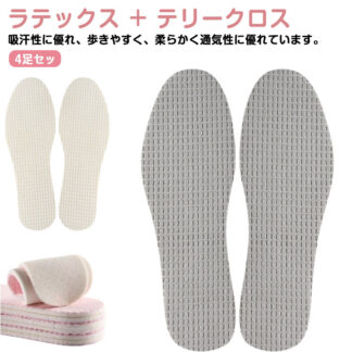 メンズ サンダル用 吸汗 4足セット インソール 防臭 夏 洗える レディース 消臭 靴 柔らかい