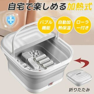 フットバス 足湯器 電気加熱 折りたたみ 足湯 足温器 自動加熱 保温 フット 疲労軽減 血液循環 あし湯 家庭用 足冷え性対策