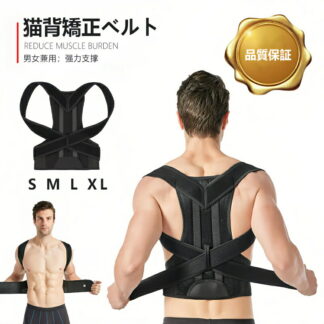 背筋矯正ベルト背筋矯正ベルト 猫背矯正ベルト 姿勢矯正器 通気性 快適性 子供 大人 座り姿勢矯正 肩こり 男女兼用 レディース用 姿勢 インナー 補正下着 背筋矯正 背筋サポートイン