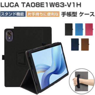 IRIS OHYAMA LUCA TA08E1W63-V1H ケース カバー 8型 インチ PCとPUレザー デニム調 持ちやすい 片手で持って操作しやすい お洒落な おすすめ おしゃれ