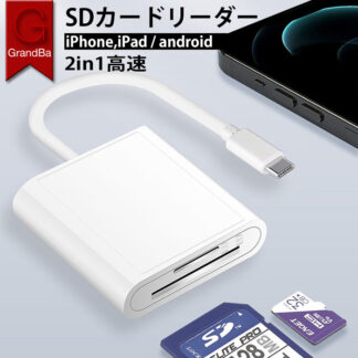 SD カードリーダー iPhone ライトニング 又はtype-cケーブル microSD 2in1 OTG機能 マイクロSDカード USB2.0 USB-Cケ リーダーライター