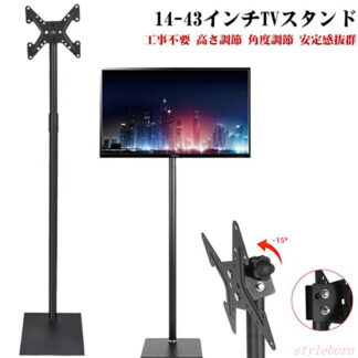テレビスタンド テレビ台 TVスタンド ロータイプ ハイタイプ おしゃれ 角度調整 モニター台 モニターアーム ディスプレイアーム モニタースタンド