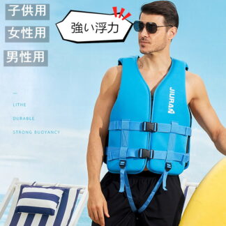 ライフジャケット 救命胴衣 子供用 女性用 男性用 強い浮力 フローティングベスト 作業用救命衣 ライフベスト シュノーケリング 水泳 海水浴 船釣り