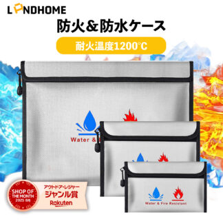 \ポイント5倍 最安950円でゲット+レビュー特典 / LANDHOME 防火バッグ 耐火バッグ 耐火ケース 防水ケース 防火ケース 防火袋 大容量 A4対応 耐火ケース防水ポーチ 貴重品収納バッグ