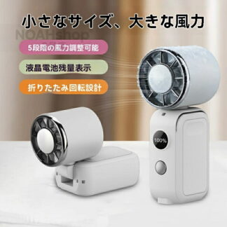 2026 年新型ハンディミニファン 折りたたみ式 冷却アイスパック マグネット内蔵 ウエスト装着 首掛け クリップ ハンディ兼用ファン冷却プレート搭載/ハンディファン首掛け 卓上扇風機 冷却 モ