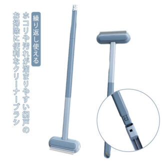 ブラシ 網戸ブラシ 掃除グッズ掃除道具 網戸の汚れ 収納 繰り返し使える モコモコブラシ 網戸外さず掃除 網戸ワイパー 網戸クリーナー お掃除ワイパー 簡単 掃除用品 コンパクト 網戸
