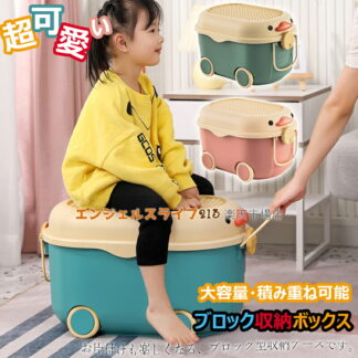 収納ボックス おもちゃ箱 ふた付き ブロック収納ボックス 収納 ケース 子供用 収納ケース 取っ手付き 積み重ね可能 大容量 多機能 小物入れ 収納かご かわいい 防塵 防カビ おしゃれ