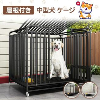 トイレ付き おしゃれ 大型犬 犬 中型犬 屋根付き ペットケージ ゲージ 室内用 小型犬 大空間 ペットサークル 丈夫 ケージ