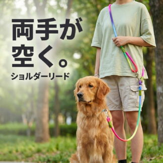犬 リード 肩掛け 3WAY 反射素材 中型犬 大型犬 小型犬 散歩 ジョギング ウエストリード ショルダーリード 多機能 伸縮 長め 丈夫 訓練 | N QUARTET しつけ