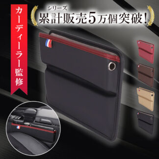 車 サイドポケット シートサイドポケット 隙間収納 小物入れ 防水 PUレザー 滑り止め付き 車内 コンソールポケット 高級デザイン 汎用タイプ 収納