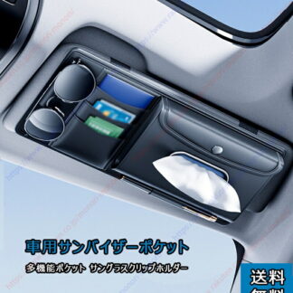 ハイゼットカーゴ HIJET CARGO S700V 710V型 11代目 車用 収納車 収納 ポケット車用サンバイザーポケットPU 収納ホルダー 取付簡単車収納 車種収納便利多機能ポケット収