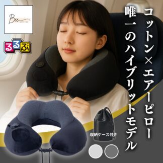 ネックピロー 飛行機 ポンプ式 軽量 首枕 旅行 機内 枕 便利グッズ クッション 折りたたみ まくら