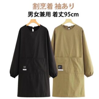 エプロン 95cm メンズ ロング丈 大きめ 保育士 レディース 大きいサイズ 袖付き 無地 かっぽう着 長袖 割烹着 キッチン おしゃれ ポケット 防油 ゆったり シ 防水