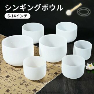 クリスタルボウル シンギングボウル クリスタル 楽器 クリスタルボール クリスタルシンギングボール 倍音 リチュアル ストラックボウル