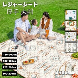 レジャーシート 厚手 4~6.5mm厚さ アルミ 大きい 150*200cm~300*200cm おしゃれ 防水 大判 大きいサイズ 耐熱 コンパクト 海 クッション 5～6人 ピクニックシー