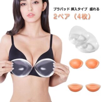 谷間メイク 挿入タイプ 2ペア 厚さ2cm 底上げ ブラパット スポーツブラ 付け替え ブラキャミ ハーフカップ 盛りパッド ブラパッド 女性 ビキニ 水着 取り外し可能