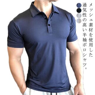 涼しい ポロシャツ 接触冷感 カジュアル ポロ メンズ 吸水 速乾 フィット ストレッチ 薄手 細身 スリム ドライ スポーツ インナー 冷感 通気性 ジム 黒 大きいサイズ ゴ メッシュ