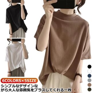 きれいめ レディース 五分袖 夏 半袖 襟 カットソー ５分袖 体型カバー トップス カジュアル ドロップショルダー 綿 プチハイネック 大きいサイズ 無地 シンプル 着瘦せ