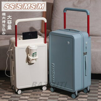 スーツケース 多機能 大容量 Mサイズ 55L USBポート付き 40L 機内持ち込み 3-11日用 キャリーケース カップホルダー付き キャリーバッグ 泊まる 旅行用品 4カラー選ぶ 軽量