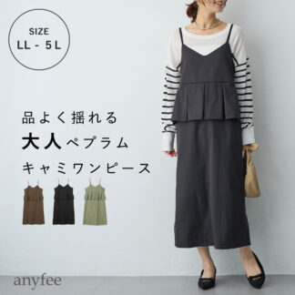 ペプラムキャミワンピース  エニフィー 大きいサイズ プラスサイズ レディース LL 3L 4L ぽっちゃり ゆったり 体型カバー 5L