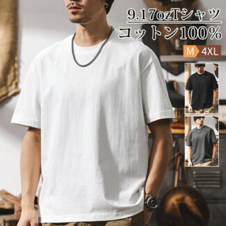 Tシャツ メンズ 夏服 半袖 クルーネック アメリカン コットン100％ 9.17oz ヘビーウェイト 厚手 半袖Tシャツ 無地 オシャレ 肉厚生地 ハリ感 ゆったり カジュアル T-