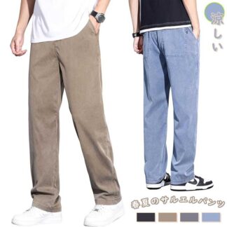 ズボン メンズ 夏用 スラックス パンツ ロング丈 涼しい 無地 カジュアルパンツ ゆったり ワイドテーパードパンツ 夏ズボン 軽快 清涼な着心地 春 ボトムス ワイドパンツ イージーパン 夏