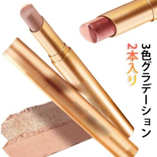 防水 3色グラデーション 2本入り 涙袋 初心者向け アイシャドウスティック 耐汗 耐皮脂 高発色 高密着 ひと塗り アイシャドウ キラキラ 落ちにくい メイクアップ 使用簡単 2 韓国コスメ