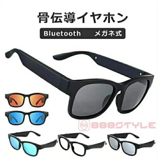 骨伝導イヤホンブルートゥース メガネ Bluetooth メガネ式 PCメガネ ブルーライトカット 耳かけ マイク付き 自動ペアリング 防水 快適 軽量 サングラス型イヤホン IOS Andro