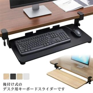 キーボードスライダー 収納 スライド式 キーボードトレイ デスク収納 pcデスク パソコン キーボードテーブル 拡張 後付け クランプ式 キーボード台