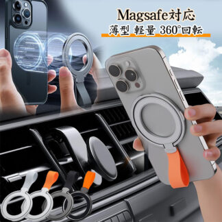 スマホリング MagSafe リング マグセーフ マグネット Magsafe対応 薄型 マグネット式 シリコンバンド 高級合金素材 落下防止 磁気 磁力 角度調整 高耐久 簡単脱着 磁石