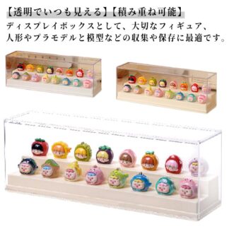 ミニフィギュアケース フィギュアケース コレクションケース ディスプレイケース 小さめ フィギュア収納 ケース ボックス クリア 透明ボックス 階段式 棚 展示用 子供 キッズ クリーム色 防湿防塵