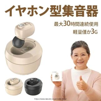 集集音器 高齢者 ワイヤレス 集音器 使いやすい イヤホン型 集音機 充電式 高齢者集音器 3g超軽量 片耳 音量調整 しゅうおんき 小型 目立たない 補聴器ではありません 両親 テレ テレビ